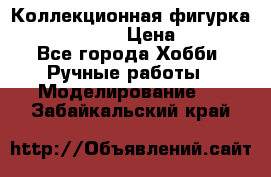 Коллекционная фигурка “Iron Man 2“  › Цена ­ 3 500 - Все города Хобби. Ручные работы » Моделирование   . Забайкальский край